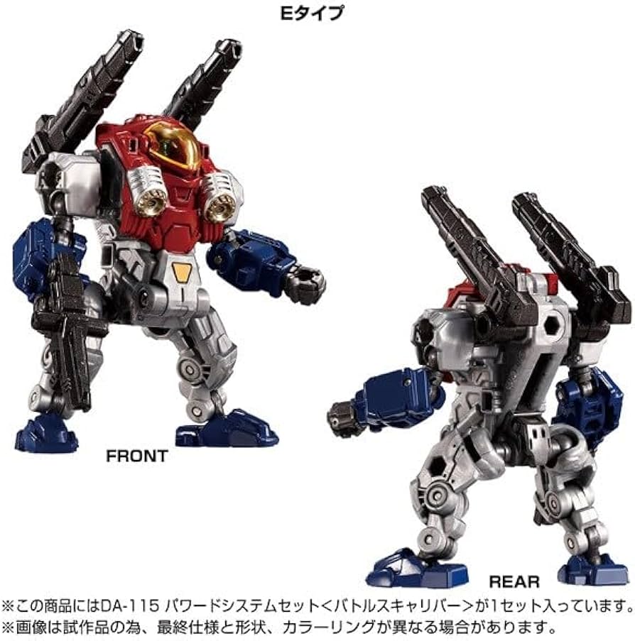 ダイアクロン DA-115 パワードシステムセット＜バトルスキャリバー＞ ① DA-115 パワードシステムセット＜バトルスキャリバー